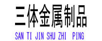 威信光伏配件