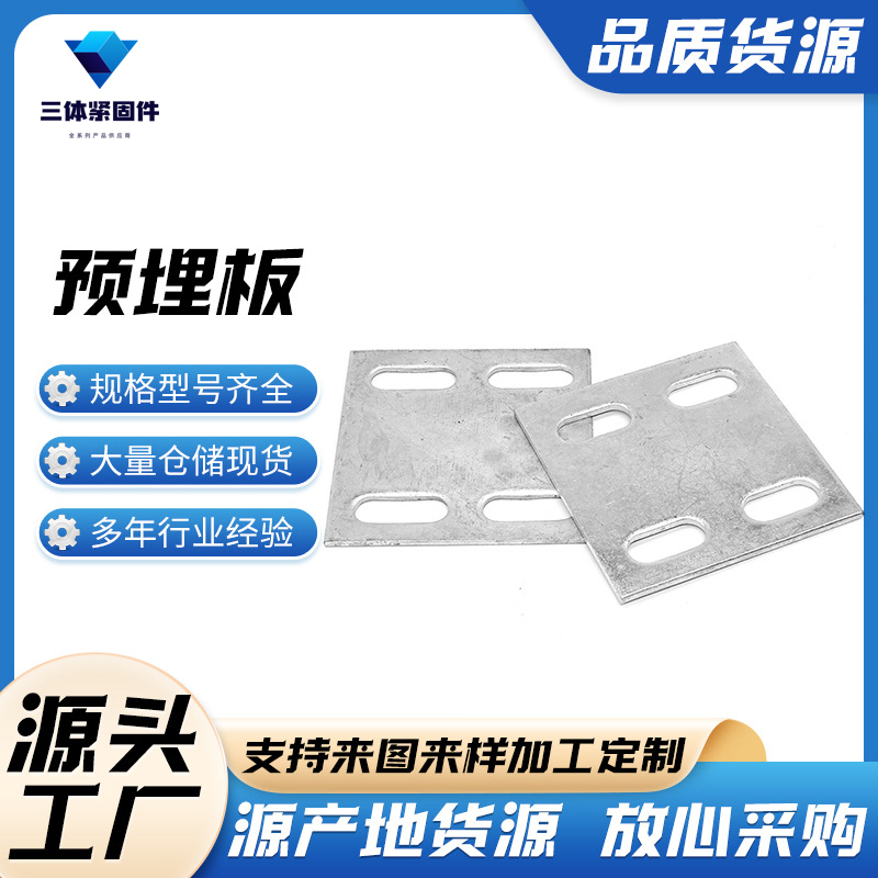 威信三体金属制品